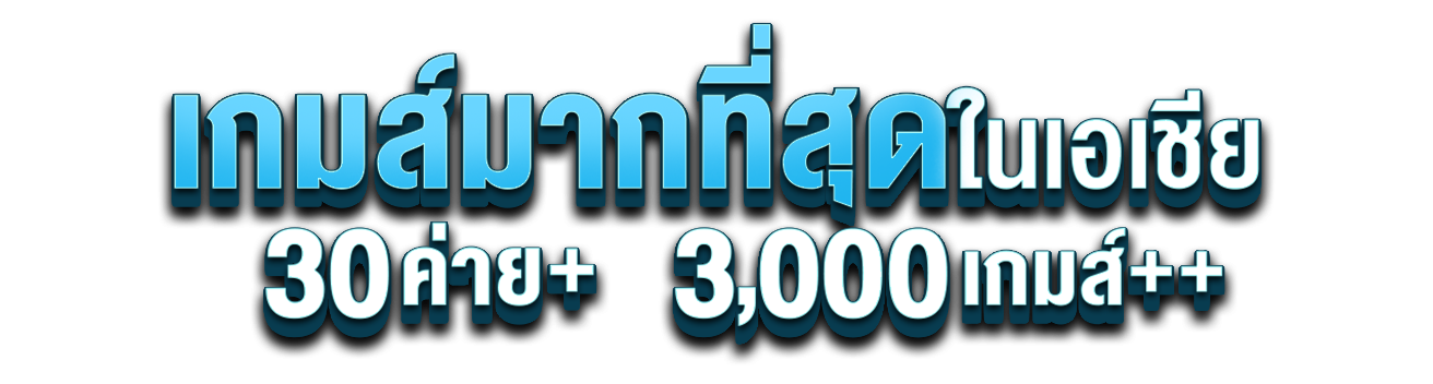 789th แหล่งลงทุนยุคใหม่ มั่นใจได้ทุกการเดิมพัน